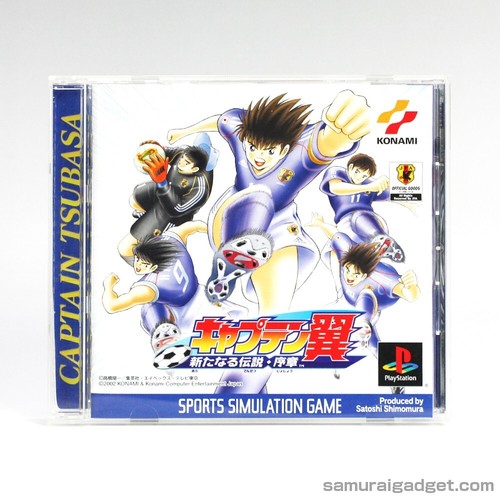 Captain tsubasa aratanaru - tsubasa:,