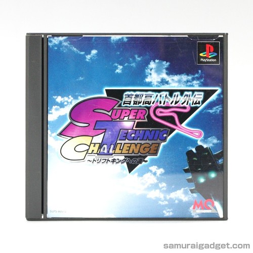 Shutokou battle gaiden - battle, super